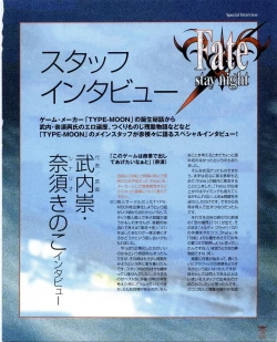 Page 41 of Fate/stay night Premium FanBook