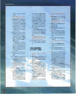 Page 44 of Fate/stay night Premium FanBook