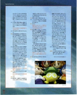 Page 46 of Fate/stay night Premium FanBook