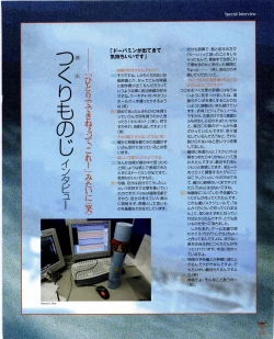 Page 47 of Fate/stay night Premium FanBook