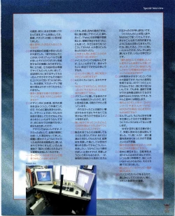 Page 49 of Fate/stay night Premium FanBook