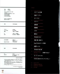 Page 56 of Fate/stay night Premium FanBook