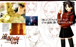 Page 8 of Fate/stay night Premium FanBook