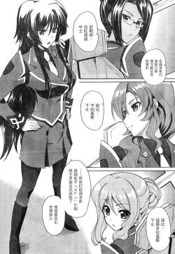 Page 10 of MUV-LUV ALTERNATIVE TOTAL ECLIPSE RISING#1