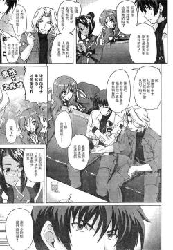 Page 15 of MUV-LUV ALTERNATIVE TOTAL ECLIPSE RISING#1