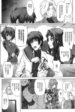 Page 16 of MUV-LUV ALTERNATIVE TOTAL ECLIPSE RISING#1