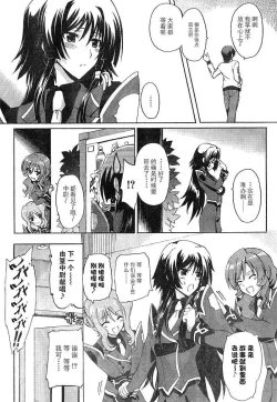 Page 20 of MUV-LUV ALTERNATIVE TOTAL ECLIPSE RISING#1
