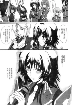 Page 21 of MUV-LUV ALTERNATIVE TOTAL ECLIPSE RISING#1