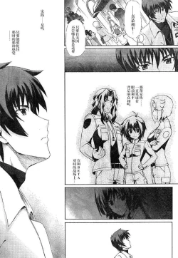 Page 22 of MUV-LUV ALTERNATIVE TOTAL ECLIPSE RISING#1