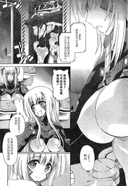 Page 23 of MUV-LUV ALTERNATIVE TOTAL ECLIPSE RISING#1