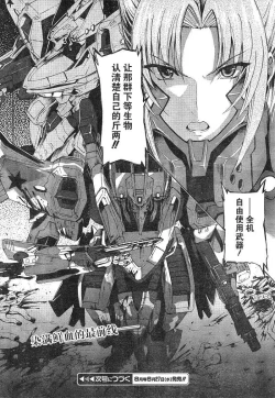 Page 28 of MUV-LUV ALTERNATIVE TOTAL ECLIPSE RISING#1