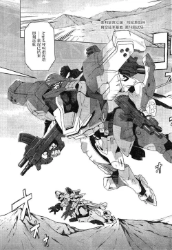 Page 6 of MUV-LUV ALTERNATIVE TOTAL ECLIPSE RISING#1