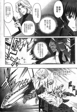 Page 4 of MUV-LUV ALTERNATIVE TOTAL ECLIPSE RISING#2