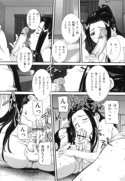 Page 19 of Mama to Nama de