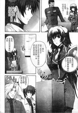 Page 14 of MUV-LUV ALTERNATIVE TOTAL ECLIPSE RISING#3