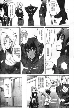Page 17 of MUV-LUV ALTERNATIVE TOTAL ECLIPSE RISING#3