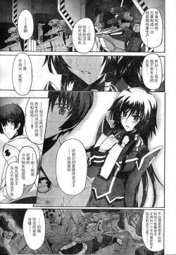 Page 23 of MUV-LUV ALTERNATIVE TOTAL ECLIPSE RISING#3