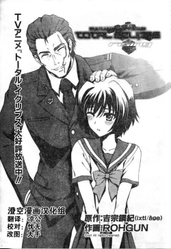 Page 3 of MUV-LUV ALTERNATIVE TOTAL ECLIPSE RISING#3