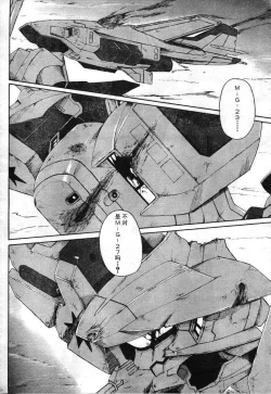 Page 8 of MUV-LUV ALTERNATIVE TOTAL ECLIPSE RISING#3