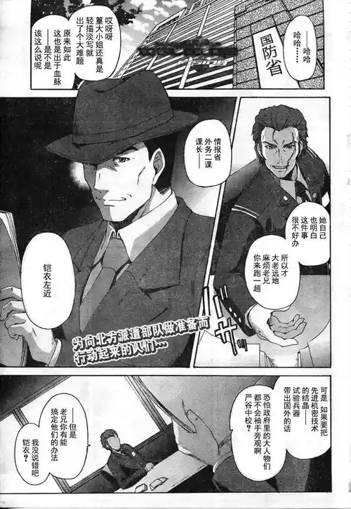 Download MUV-LUV ALTERNATIVE TOTAL ECLIPSE RISING#3