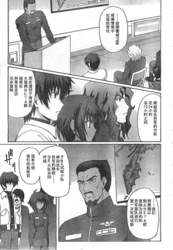 Page 21 of MUV-LUV ALTERNATIVE TOTAL ECLIPSE RISING#4