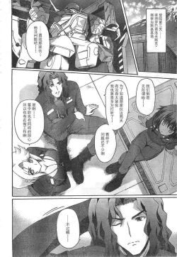 Page 4 of MUV-LUV ALTERNATIVE TOTAL ECLIPSE RISING#4