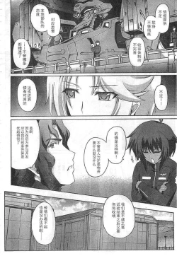 Page 6 of MUV-LUV ALTERNATIVE TOTAL ECLIPSE RISING#4