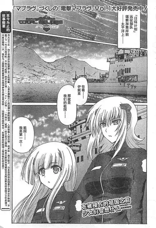 Download MUV-LUV ALTERNATIVE TOTAL ECLIPSE RISING#4
