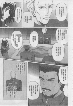 Page 11 of MUV-LUV ALTERNATIVE TOTAL ECLIPSE RISING#5