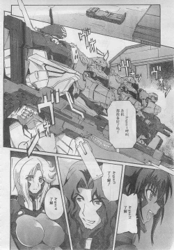 Page 14 of MUV-LUV ALTERNATIVE TOTAL ECLIPSE RISING#5