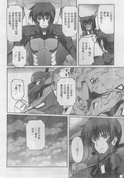 Page 16 of MUV-LUV ALTERNATIVE TOTAL ECLIPSE RISING#5