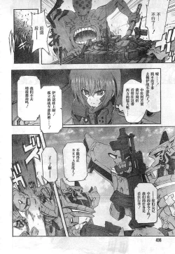 Page 10 of MUV-LUV ALTERNATIVE TOTAL ECLIPSE RISING#6