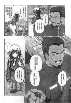 Page 24 of MUV-LUV ALTERNATIVE TOTAL ECLIPSE RISING#6