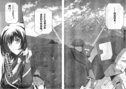 Page 28 of MUV-LUV ALTERNATIVE TOTAL ECLIPSE RISING#6