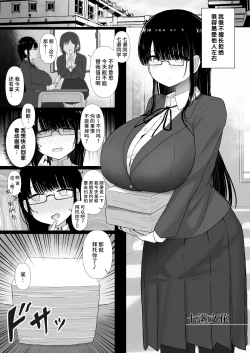 Page 2 of Nagasare Ochiru Kiyowa na Jimi Kyonyuu ga Charao no SeFri ni Ochiru made.