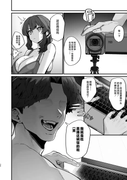 Page 36 of Gokinjo Trouble ni wa Gochuui o
