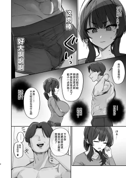 Page 8 of Gokinjo Trouble ni wa Gochuui o