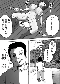 Page 14 of konna tokoro de yarareru nante kareshi musuko no me no mae de