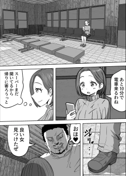 Page 17 of konna tokoro de yarareru nante kareshi musuko no me no mae de