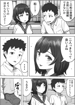 Page 4 of konna tokoro de yarareru nante kareshi musuko no me no mae de