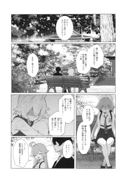 Page 7 of Kujira Ha Mo Yume Wo Minai