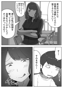 Page 6 of jitsuroku !! onna kyōshi ni te kagome ni sareta boku