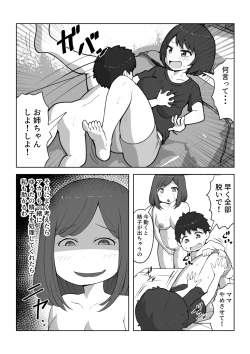 Page 38 of musuko no musei ga egetsunai