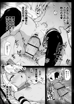 Page 29 of ChloeDaily Life with Chloe-