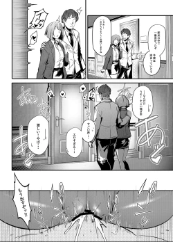 Page 11 of Namaiki JK ga Wakaraserareru Hon 2..0