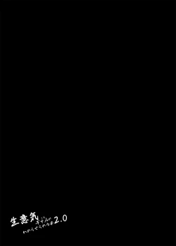 Page 20 of Namaiki JK ga Wakaraserareru Hon 2..0