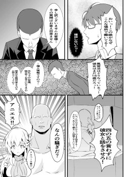 Page 9 of Awa Hime Nightmare