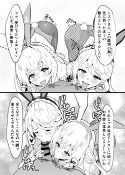 Page 15 of Maboroshi Usagi Shangri-La