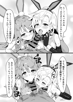 Page 21 of Maboroshi Usagi Shangri-La