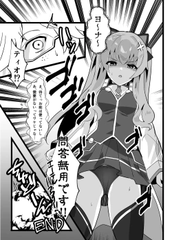 Page 27 of Maboroshi Usagi Shangri-La